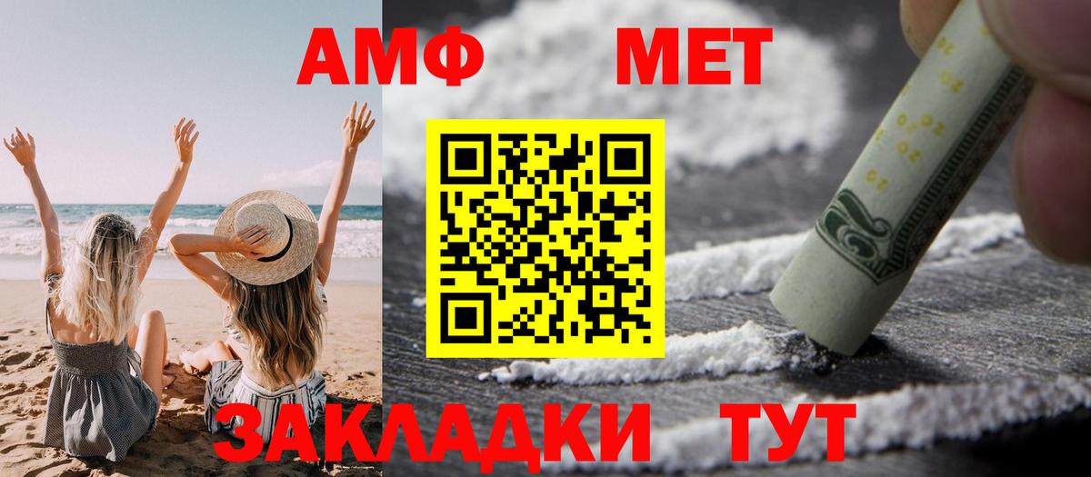 Кузнецк  Амфетамин  Вход с VPN  АМФЕТАМИН Premium  АМФ 