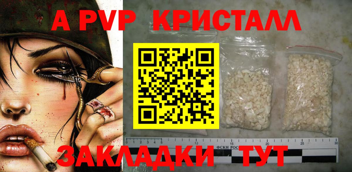 Alpha PVP мука Кузнецк