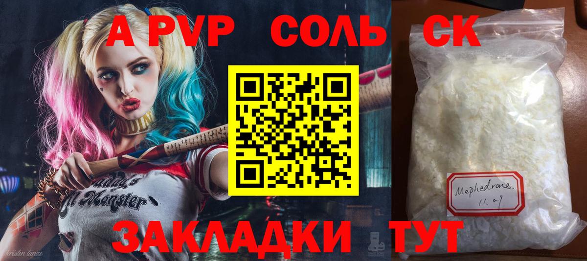 Alpha PVP крисы CK  Alpha-PVP мука  Кузнецк  Альфа ПВП  A PVP VHQ  Вход с VPN 