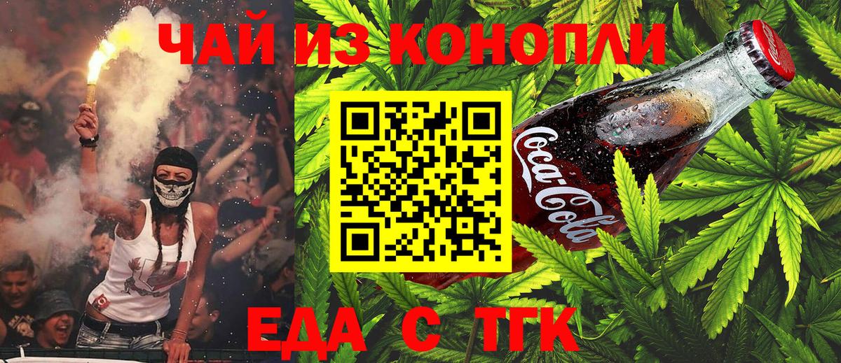 Canna-Cookies марихуана  Вход с VPN  Кузнецк 