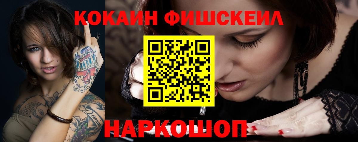 Кокаин  Вход с VPN  Кузнецк  COCAIN 99%  КОКАИН VHQ 