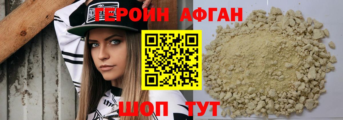 Героин герыч Кузнецк