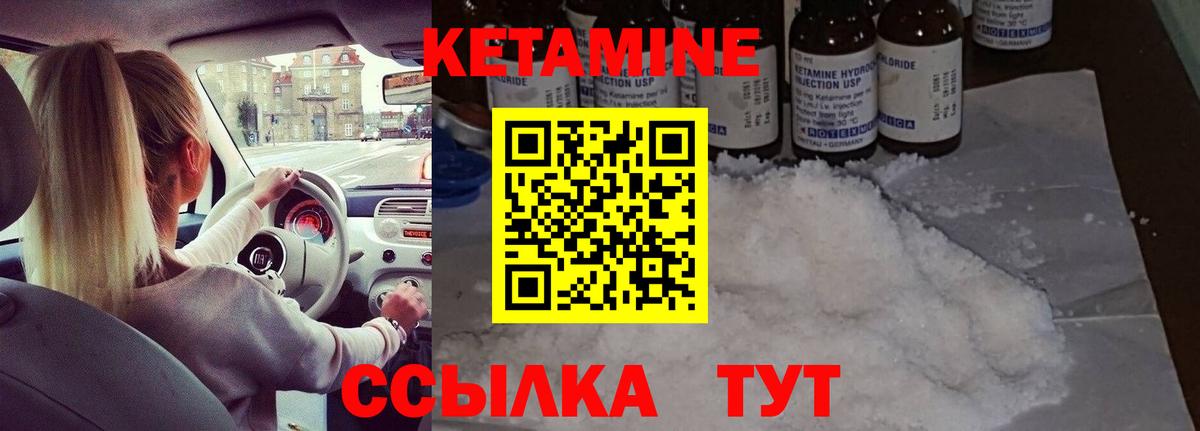 КЕТАМИН VHQ  Вход с VPN  omg ONION  КЕТАМИН ketamine  Кузнецк 