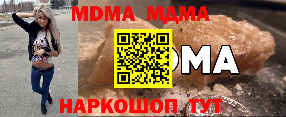 MDMA молли Кузнецк
