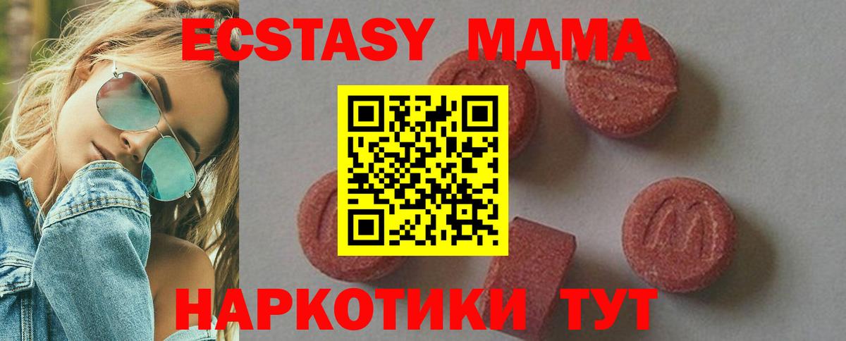 MDMA  Вход с VPN  Кузнецк  МДМА crystal 