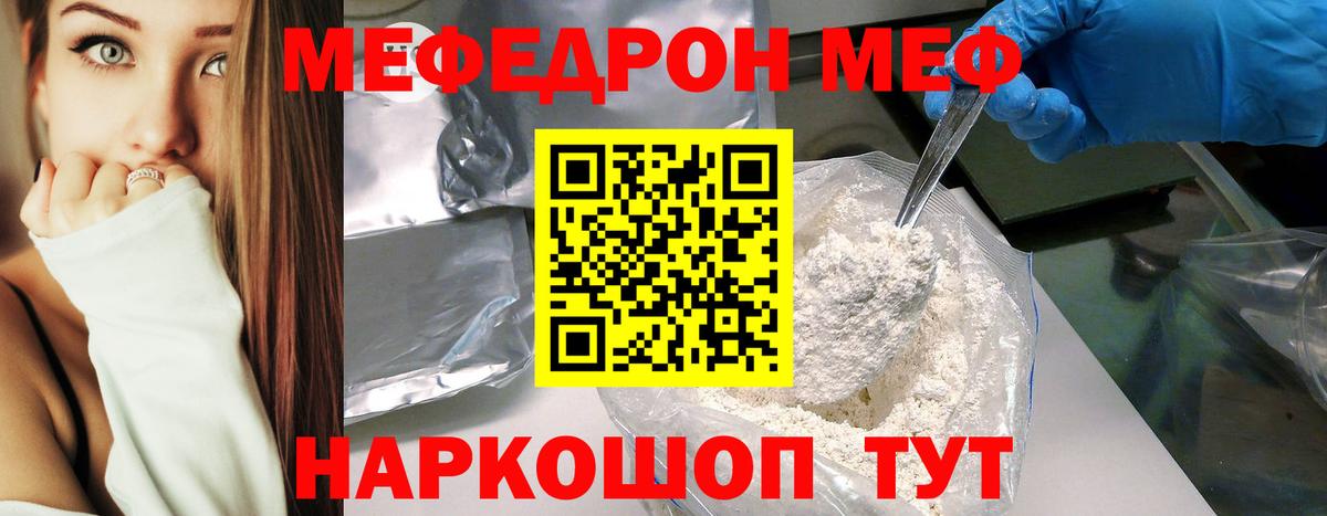 Меф мука Кузнецк