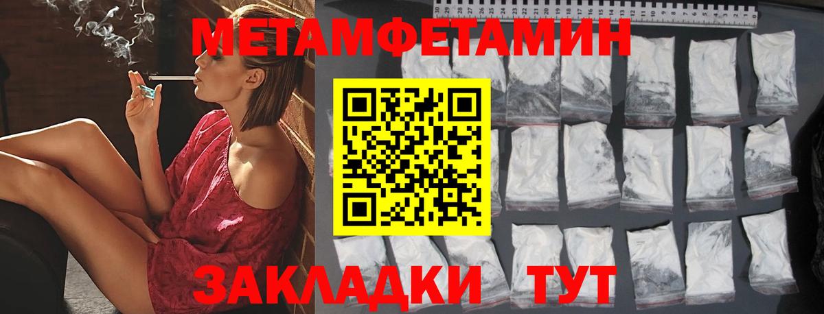 Первитин винт  Вход с VPN  Кузнецк 