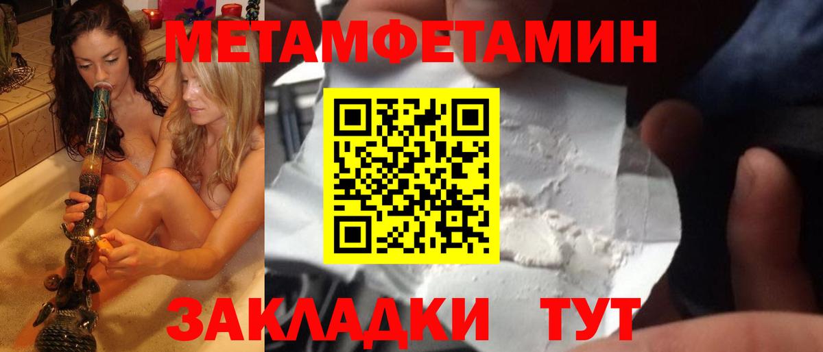 Метамфетамин пудра Кузнецк
