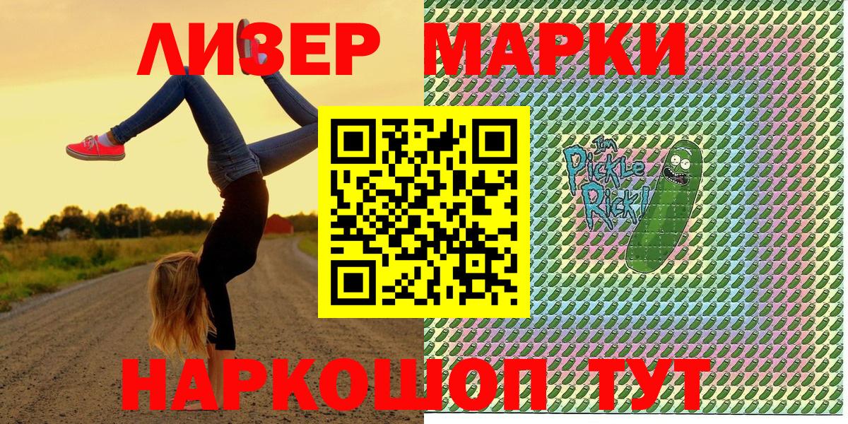 Кузнецк  Марки 25I-NBOMe  Вход с VPN  Марки 25I-NBOMe 1,5мг 
