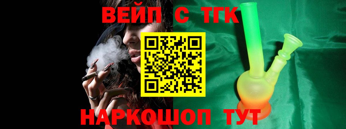 Дистиллят ТГК вейп с тгк Кузнецк